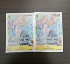 ナミ　SR 2枚セット