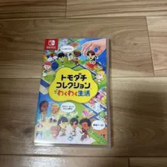 新品未開封トモダチコレクション わくわく生活 Switch - メルカリ