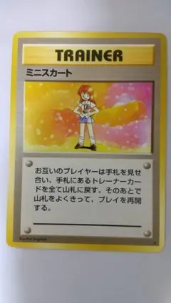 旧裏ポケモンカード ミニスカート ★ 第1弾拡張パック