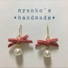 【145】 ガラスパールとスエードリボンのピアス