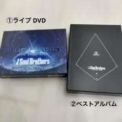 三代目 J Soul Brothers ライブDVD、ベストアルバム