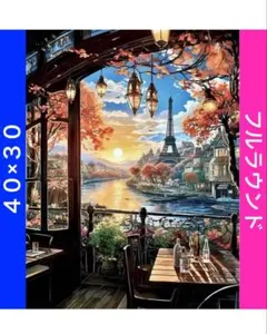 ダイヤモンドアートキットN-1626夕日とパリ景色 ビーズ アート ハンドメイド