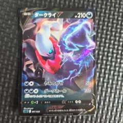 ダークライEX RR XY BREAK 拡張パック 破天の怒り キラ 055/… - メルカリ