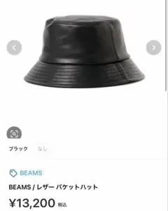 KIJIMA TAKAYUKI キジマタカユキ バケットハット レザー - メルカリ