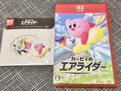 美品】Nintendo Switch2 カービィのエアライダー ファミマ特典付