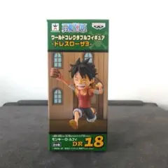 ONE PIECE ワーコレ ルフィ ドレスローザ3のサムネイル