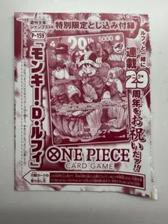 未開封】週刊少年ジャンプ 2026年 33号 ワンピースカード 付録 - メルカリ
