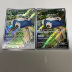 2025年最新】カビゴンarの人気アイテム - メルカリ