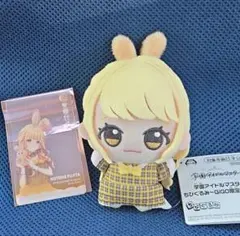 学園アイドルマスター　藤田ことね　ちびぐるみ　vol.1 GIGO限定カード付き