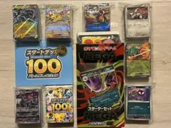 ポケモンカードまとめ売りメガゲンガーex スターターセット、ピカチュウなど引退品