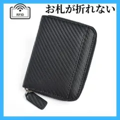 メンズ　革　財布　ミニ　小さい　カードケース　2つ折り　さいふ かっこいい　☆