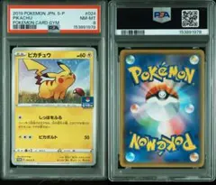 GX スタートデッキ ピカチュウ PSA10 032/131 ポケモンカード PSA8】ピカチュウ 032/131 GXスターターデッキ - メルカリ