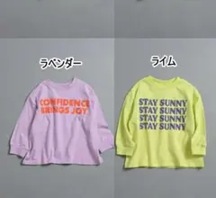 新品90-140 シンプルロゴ長袖Tシャツ　ブリーズ