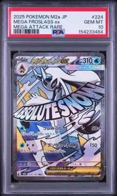 2026年最新】ユキメノコ psa10の人気アイテム - メルカリ