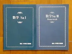 大学受験参考書ルート 文系数学編 まとめ売りあり - メルカリ