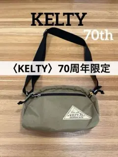 ケルティ【70th限定】ラウンドトップショルダーバッグのサムネイル