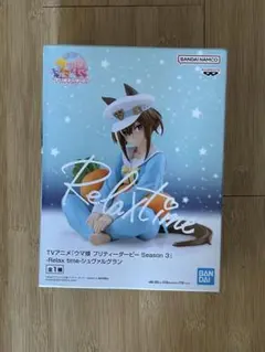 ウマ娘 プリティーダービー Relax time フィギュア