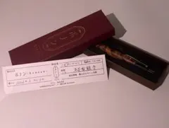 ボナンペン 霊峰富士檜 真鍮 - メルカリ