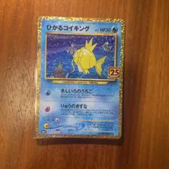 2026年最新】ひかるコイキング 25thの人気アイテム - メルカリ