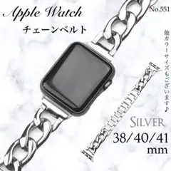 Apple watch チェーンベルト シルバー 38/40/41mm