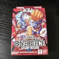 ワンピースカードゲーム スタートデッキ ST-31 赤 モンキー・D・ルフィ