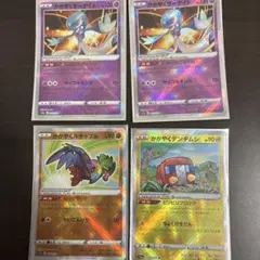 ポケモンカード かがやくシリーズ 4枚セットのサムネイル