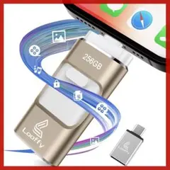 セール中✨即購入⭕️令和限定版 256GB usbメモリ フラッシュドライブ