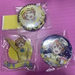 ラブライブ！ 15周年 アトレ秋葉原 星空凛 缶バッジ 3個セット - メルカリ