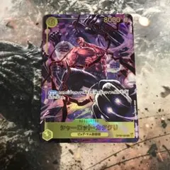 ワンピースカード カタクリ シークレットパラレル 強大な敵