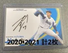 epoch ベイスターズ 直筆