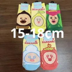 新品　こびとづかん 靴下 5足セット 13-18cm ソックス　キッズ　子供
