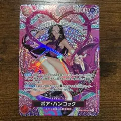 ボア・ハンコック　OP12-014 SP 赤　神の島の冒険