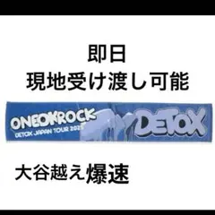 ＯＮＥ OK ＲＯＣＫ マフラータオル
