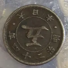 ☆古銭シリーズ 2銭銅貨（明治10年）波ウロコ☆ - メルカリ