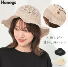 ハニーズ　Honeys 麦わら帽子　バケットハット型