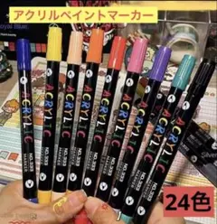 アクリルペイントマーカー　デュアルチップファイン　ブラシチップペン　石　木材のサムネイル