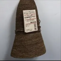 新品　無印良品　たためるキャペリン　ブラウンのサムネイル