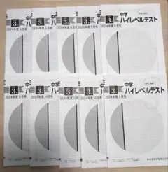 2026年最新】志望校判定テストの人気アイテム - メルカリ