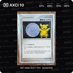 2026年最新】チャレンジ戦 プロモの人気アイテム - メルカリ