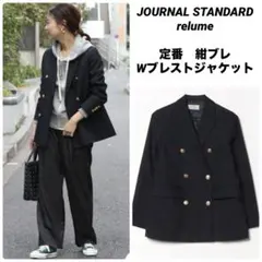 【ともみ品】ジャーナルスタンダードレリューム テーラードジャケット JOURNAL STANDARD relume｜ジャーナルスタンダード レリュームの