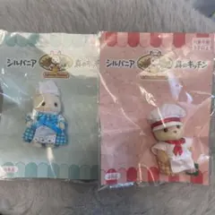 シルバニア 森のキッチン