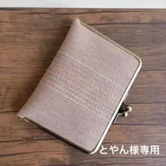 とやん様専用　がま口　パステル刺し子のがま口手帳　お薬手帳　マルチ手帳