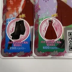 同梱200円 ハイセンスがくえんなつふく フルコーデ