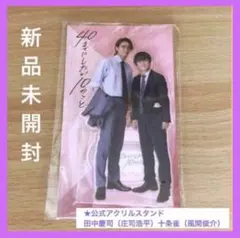 2025年最新】庄司浩平の人気アイテム - メルカリ