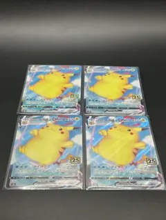 なみのりピカチュウVMAX RRR S8a 25th ANNIVERSARY …