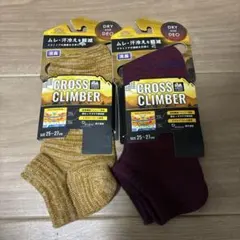 ★新品未使用★ 靴下のオカモト　アウトドア機能ソックス　クロスクライマー　2足のサムネイル