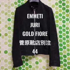 EMMETI JURI GOLD SP 42 カーフレザー牛革 限定 別注 - メルカリ