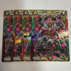 2026年最新】未来王龍モモキングjo bの人気アイテム - メルカリ