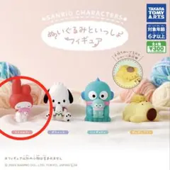 サンリオ　ぬいぐるみといっしょフィギュア