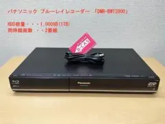 2025年最新】dmr-bwt2000の人気アイテム - メルカリ